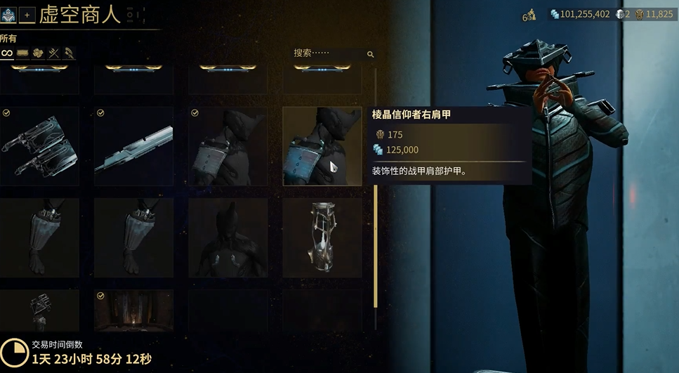 星际战甲武器怎么获得的 星际战甲武器怎么获得的