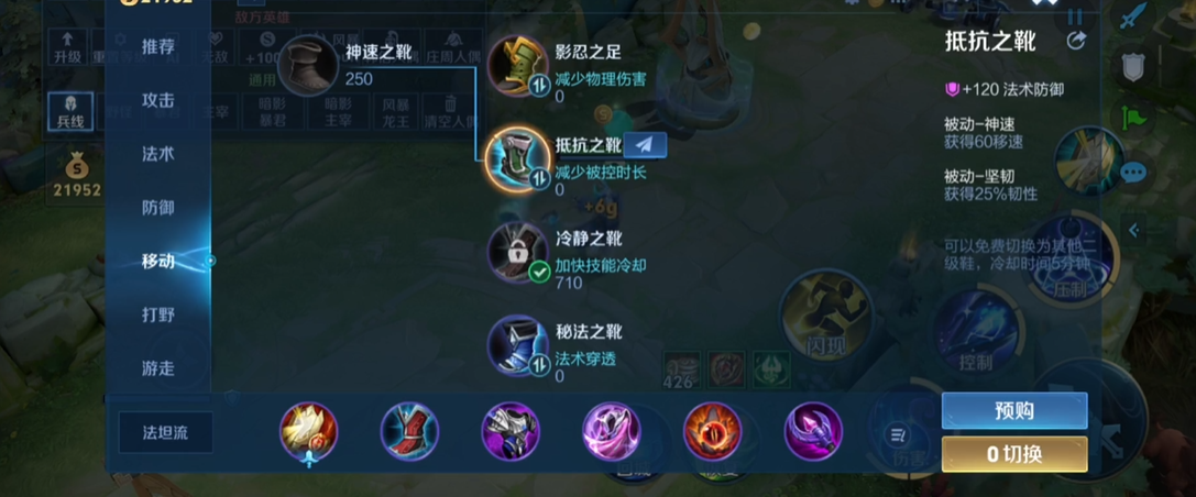 影之刃3巧铸师的灵巧怎么换