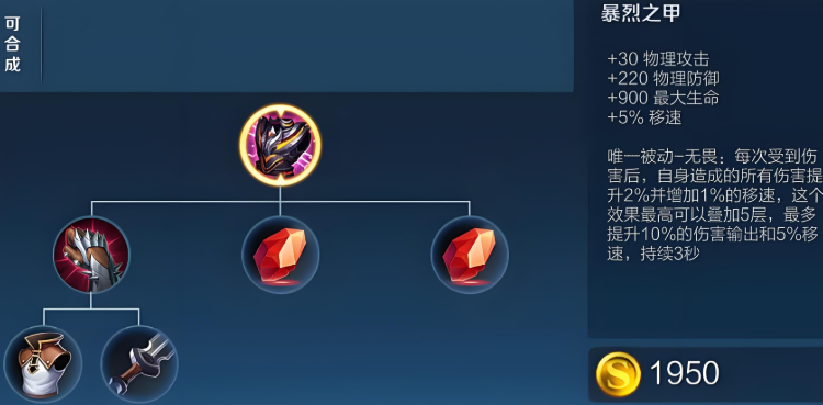 王者荣耀云中君最强出装和铭文是什么