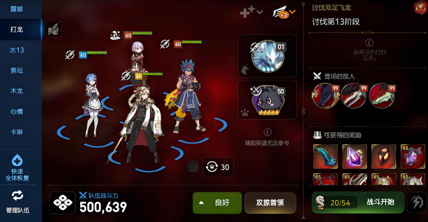 第七史诗新手打哪个龙