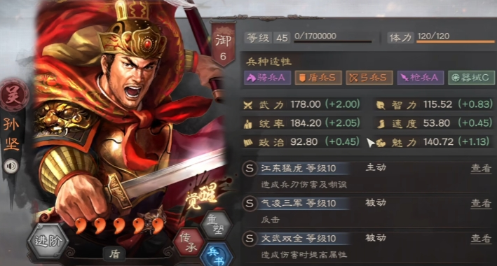 三国志战略版孙坚配什么四星武将