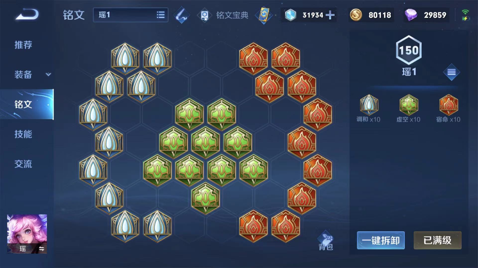 王者荣耀庄周出装是什么