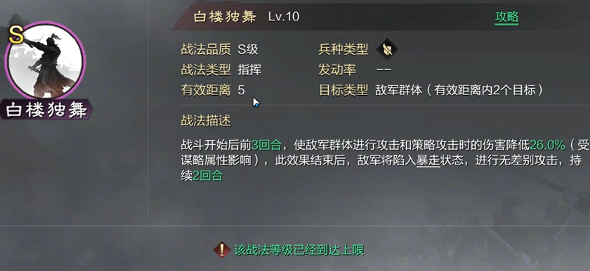 率土之滨骑兵蔡文姬怎么配将