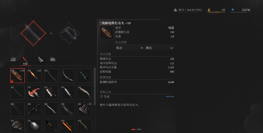 匹诺曹的谎言新手好用的武器如何选择 匹诺曹的谎言新手好用的武器如何选择