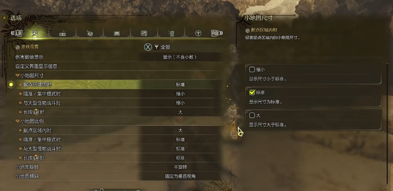 怪物猎人荒野操作设置有哪些更改项