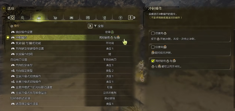 怪物猎人荒野有哪些提升体验的设置
