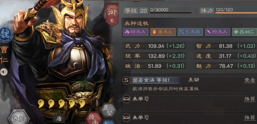 三国志战略版曹仁带什么武将
