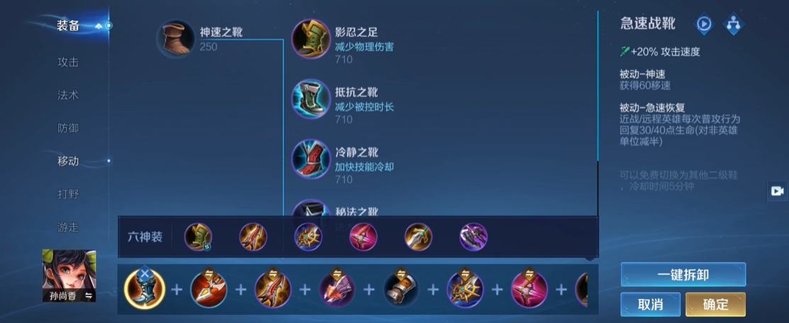 王者荣耀射手出装怎么出