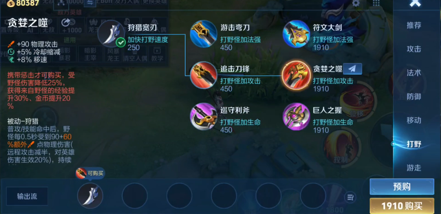 王者荣耀铠前期如何出装