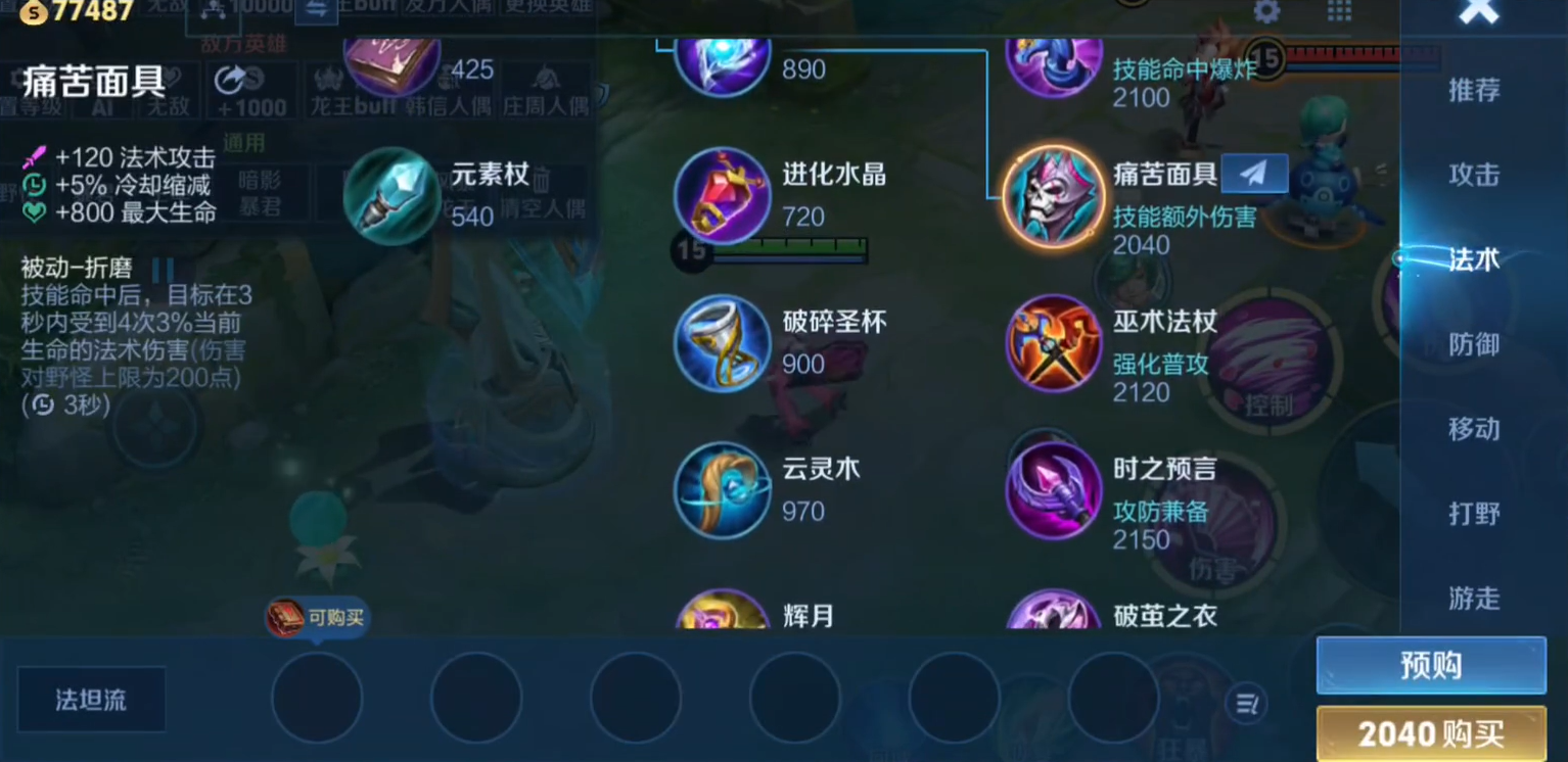 王者荣耀钻石局怎么出装