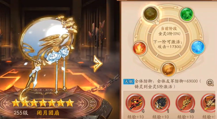 少年三国志2赤金小乔带什么神兵 少年三国志2赤金小乔带什么神兵