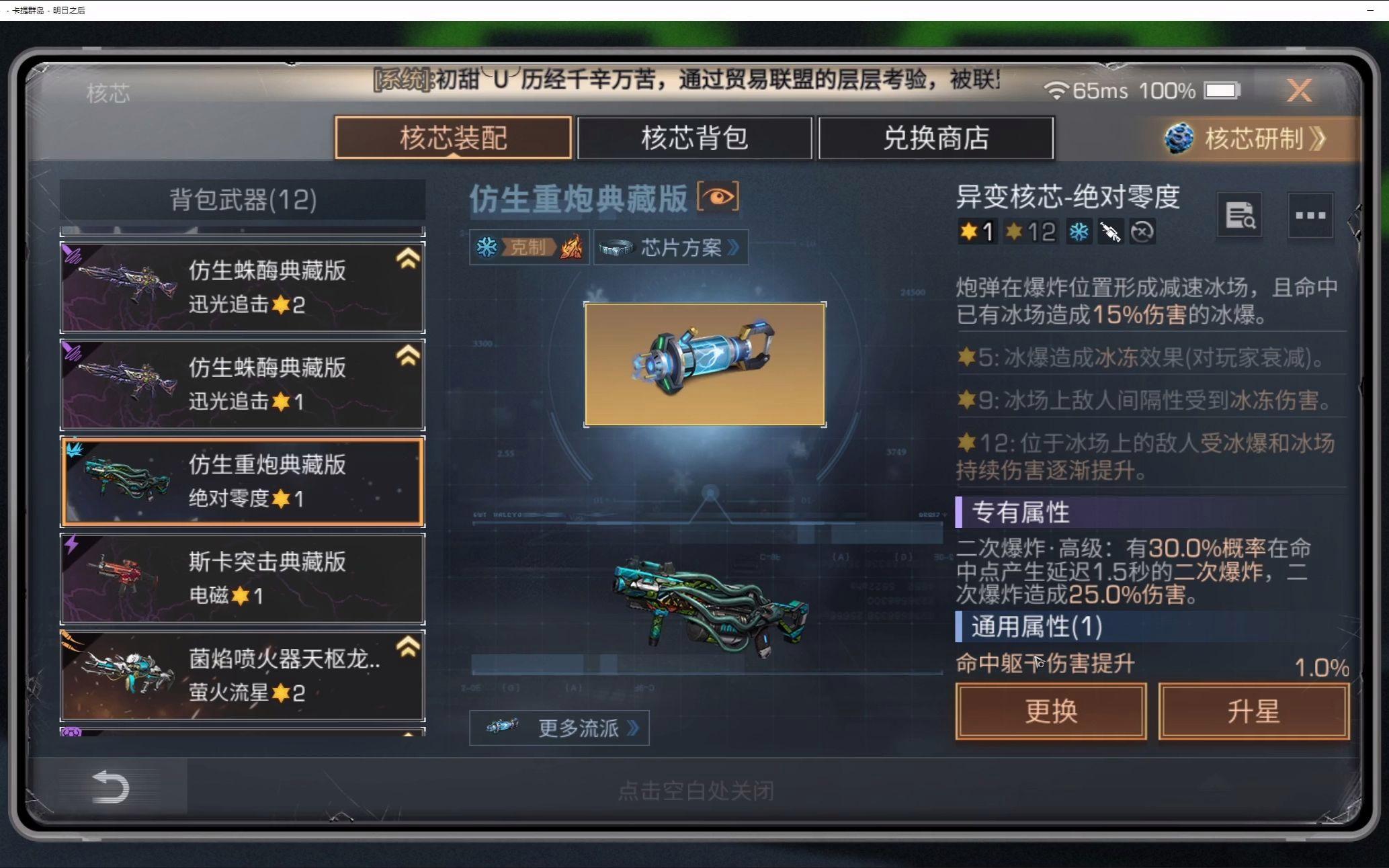 明日之后核心通用属性词条如何选择