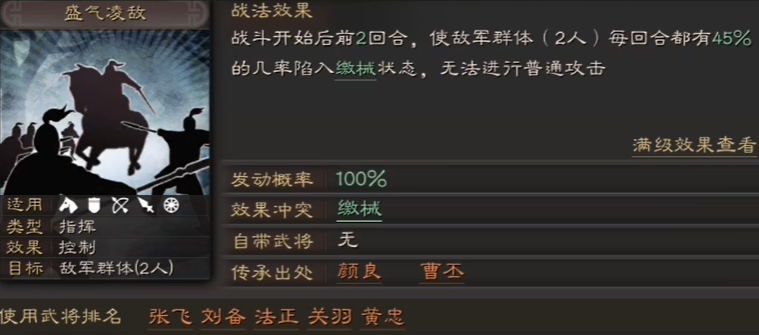 三国志战略版郭嘉队如何克制 三国志战略版郭嘉队如何克制