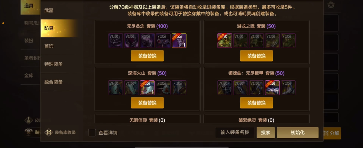 地下城与勇士手游弹药防具怎么选