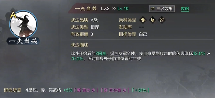 率土之滨周泰步怎么搭配 率土之滨周泰步怎么搭配