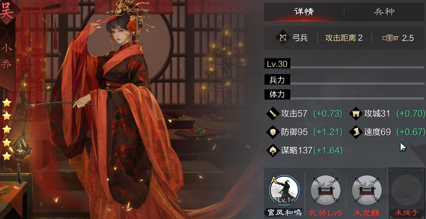 率土之滨大乔小乔周瑜怎么打