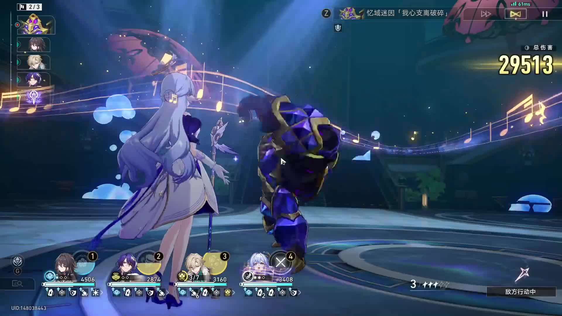 崩坏星穹铁道海瑟音的优缺点是什么