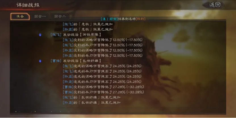三国志战略版指挥战法的被动受哪些影响 三国志战略版指挥战法的被动受哪些影响