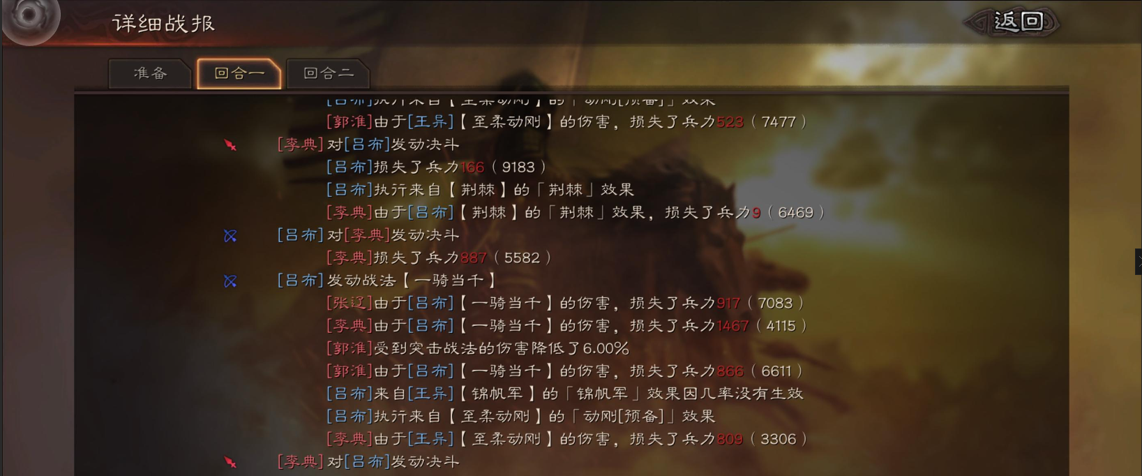 三国志战略版王异带什么技能比较好