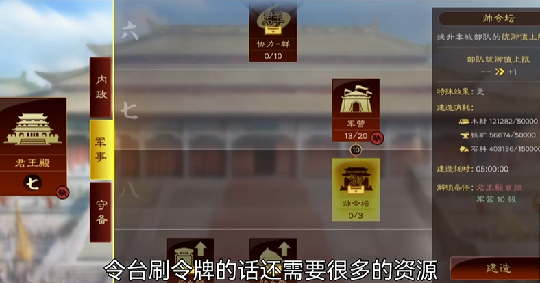 三国志战略版如何提高武将统御值