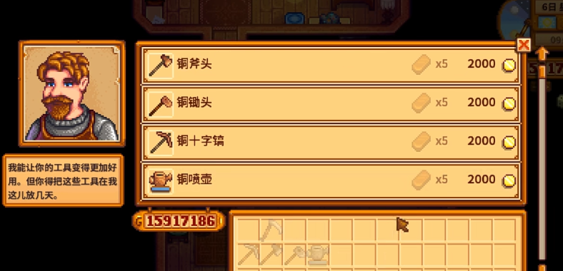 星露谷物语工具的最佳升级顺序是怎么样的