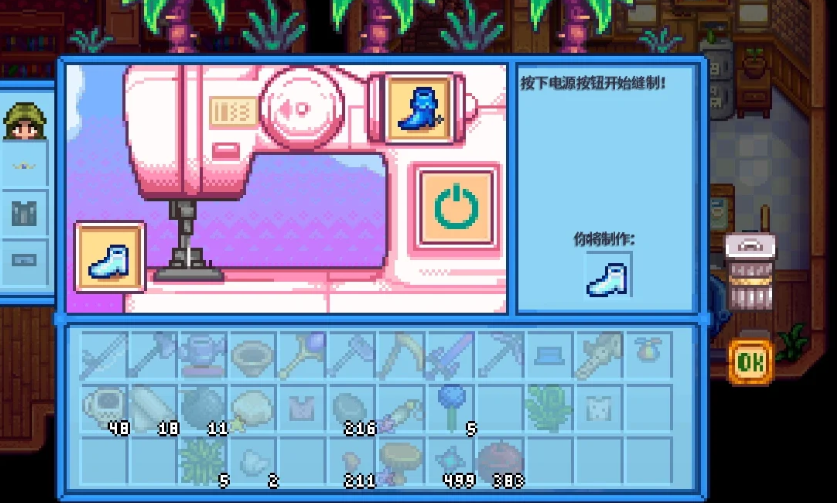 星露谷物语缝纫机要如何获取
