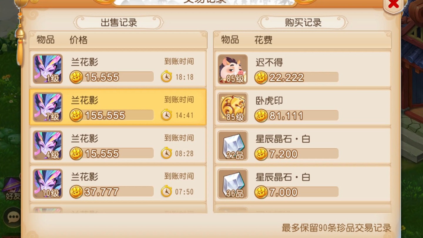 梦幻西游手游新宝宝强度怎么样