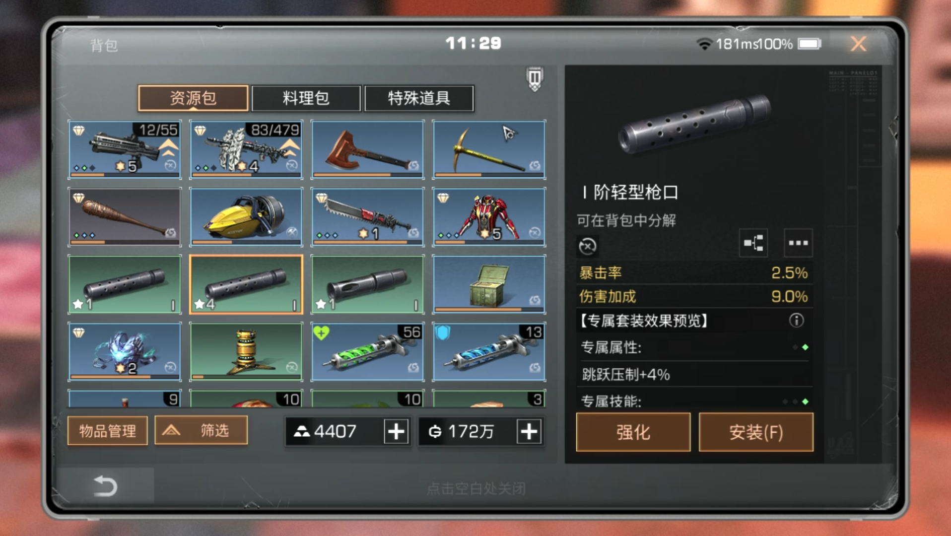 明日之后配件合成改版有什么变化