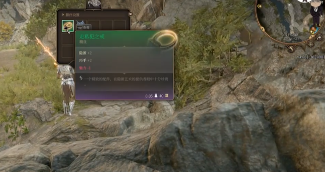 博德之门3晋升之路传送点要如何解锁 博德之门3晋升之路传送点要如何解锁