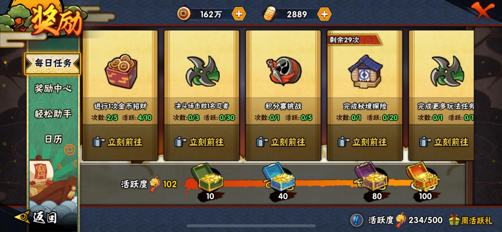 火影忍者手游如何获得金币 火影忍者手游如何获得金币