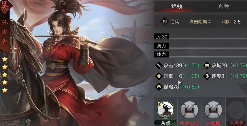率土之滨刘备与孙尚香哪个厉害