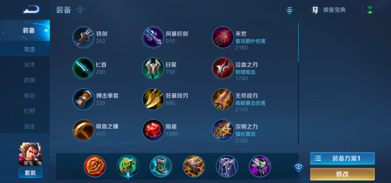 王者荣耀各辅助铭文出装什么