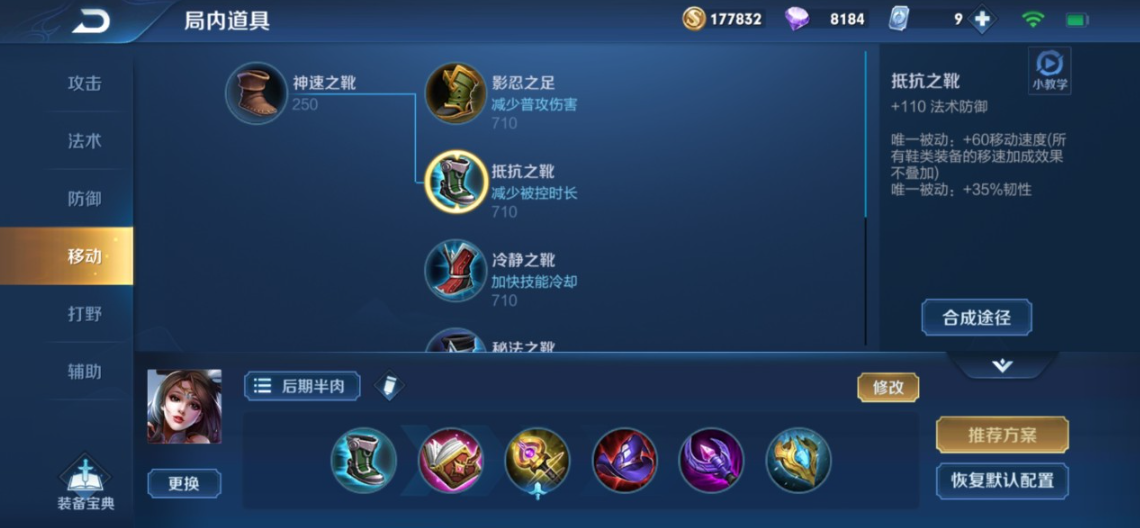 王者荣耀貂蝉怎么搭配出装