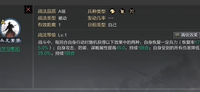 率土之滨妲己怎么带技能 率土之滨妲己怎么带技能
