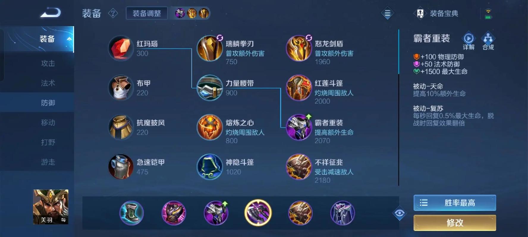 王者荣耀廉颇铭文出装怎么搭 王者荣耀廉颇铭文出装怎么搭
