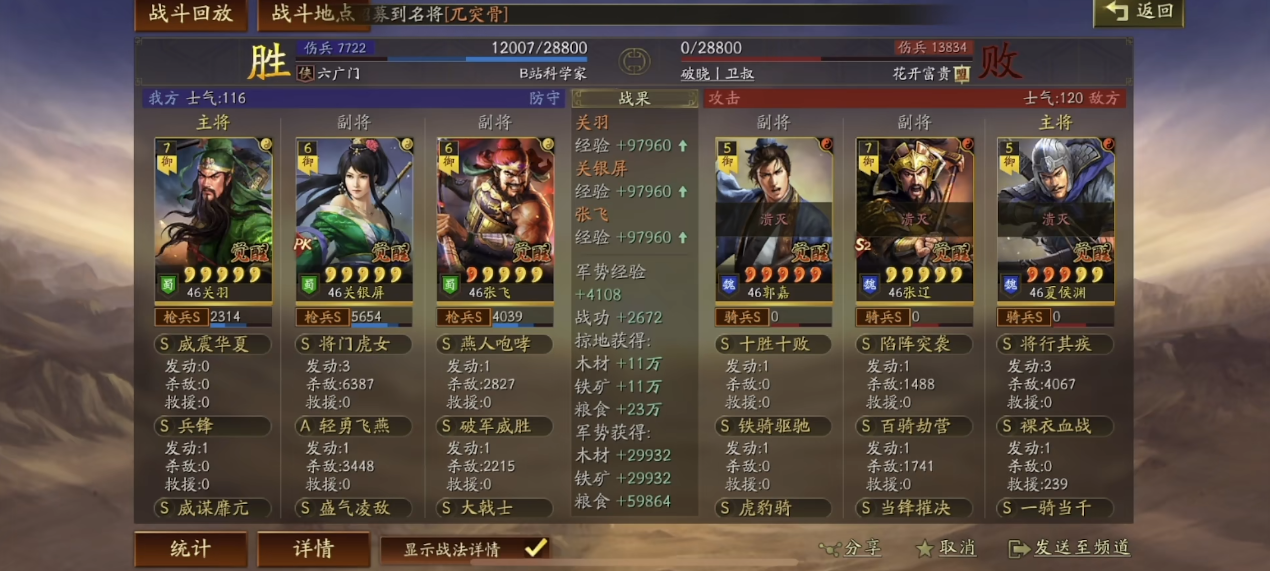 三国志战略版兵锋的强度怎么样 三国志战略版兵锋的强度怎么样