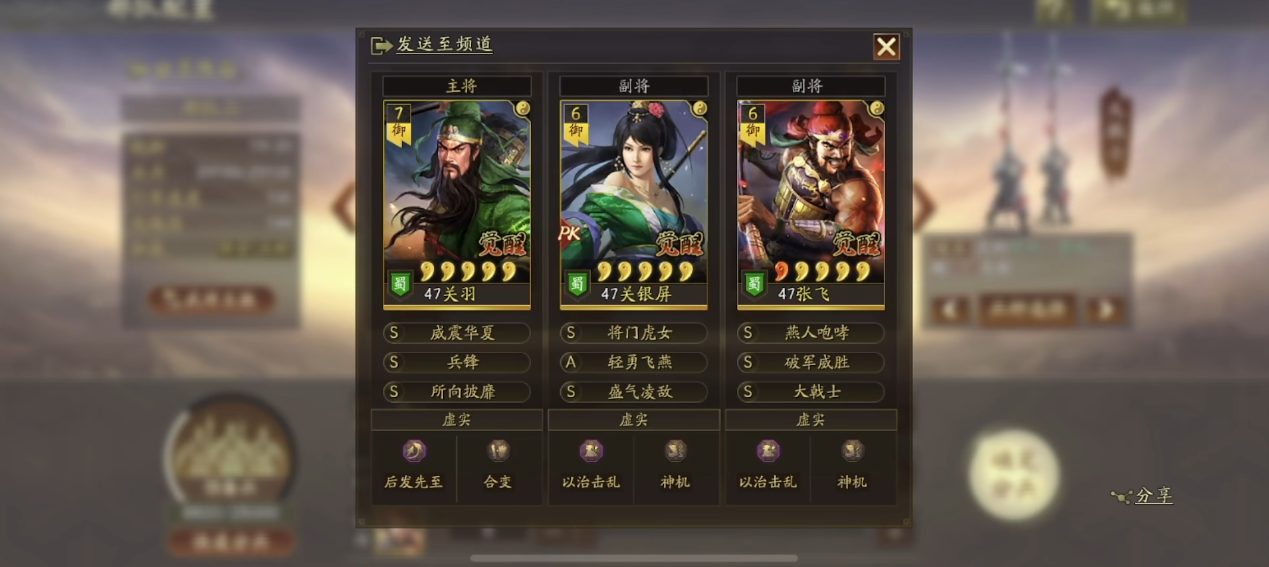 三国志战略版兵锋的强度怎么样 三国志战略版兵锋的强度怎么样