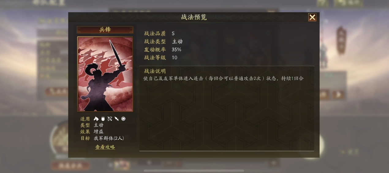 三国志战略版兵锋的强度怎么样