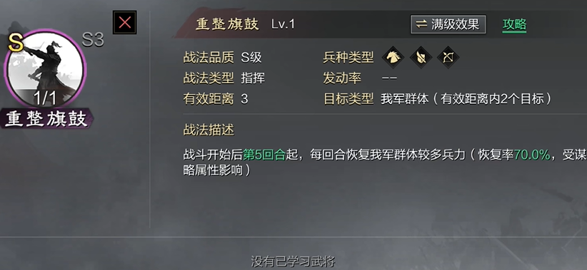 率土之滨兵种怎么配技能