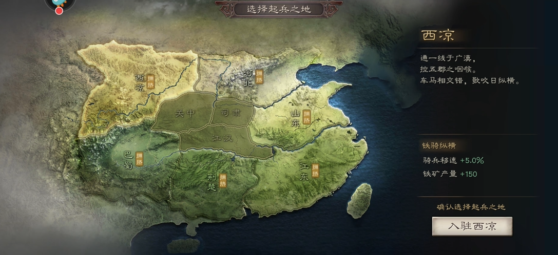 三国志战略版各个州什么属性