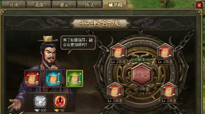 攻城掠地十级兵书怎么合成 攻城掠地十级兵书怎么合成