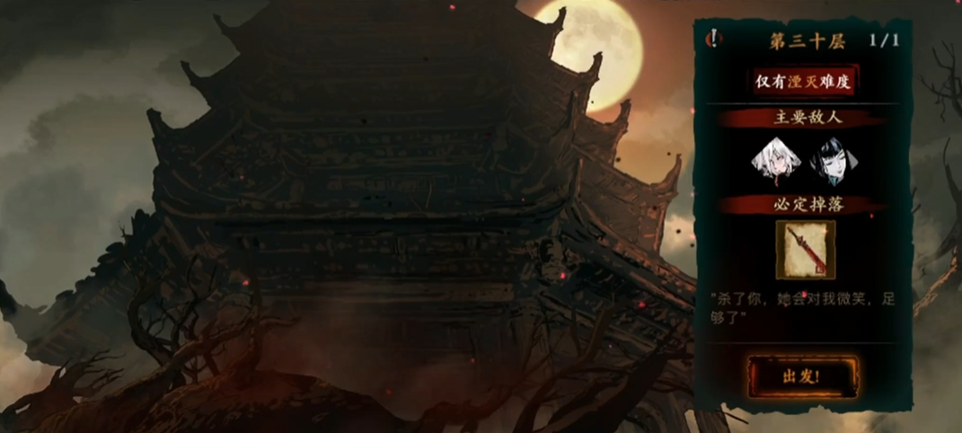 影之刃3多余体力刷什么副本好