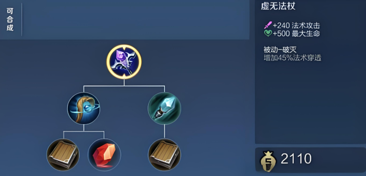 王者荣耀周瑜应出什么装备