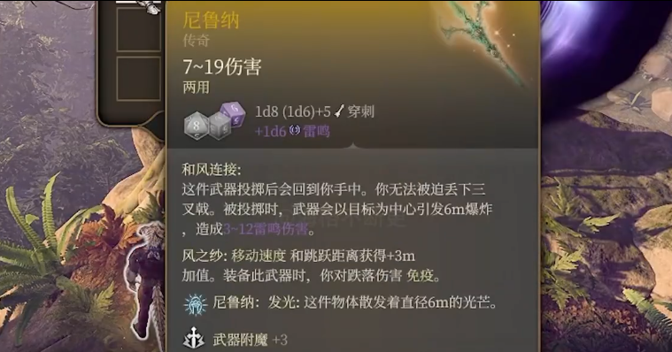 博德之门3投掷蛮的装备有哪些选择 博德之门3投掷蛮的装备有哪些选择