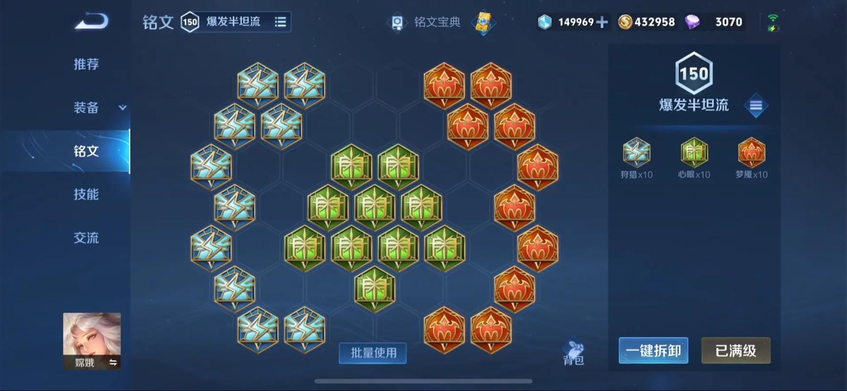 王者荣耀嫦娥出装怎么出