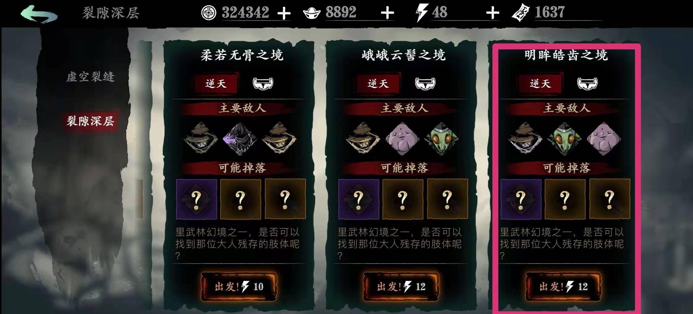 影之刃3觉醒技怎么装 影之刃3觉醒技怎么装