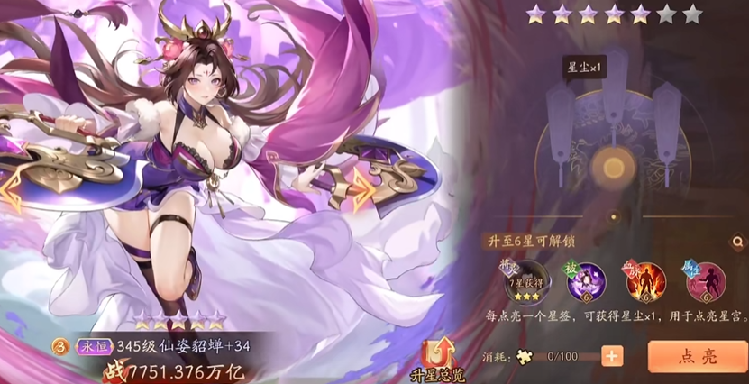 少年三国志2群雄紫金将怎么选