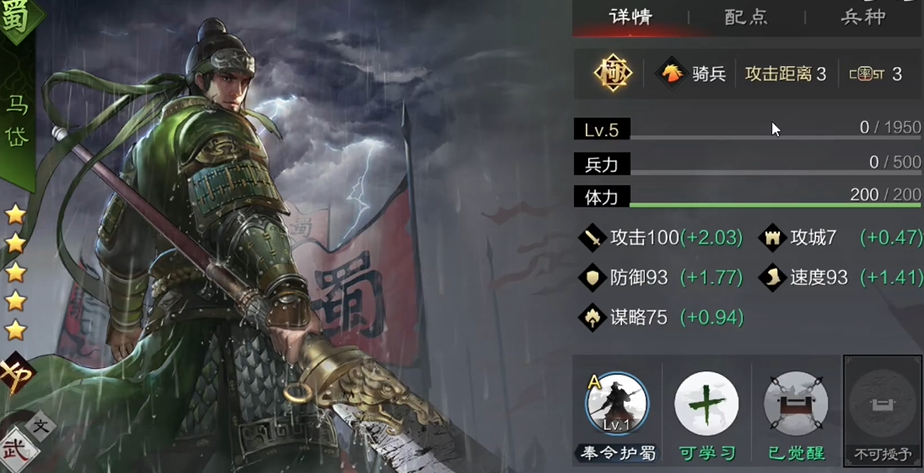 率土之滨蜀骑关羽带什么技能