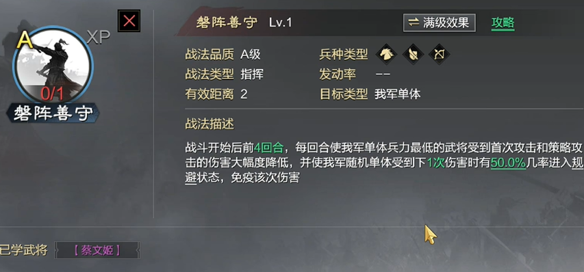 率土之滨怎么换阵容站位