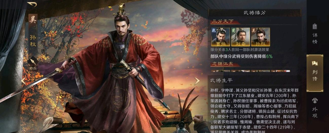 三国谋定天下s3首发队伍怎么选